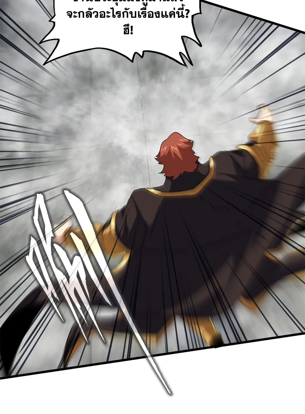 Magic Emperor ราชาจอมเวทย์ ตอนที่ 640 หน้า 18