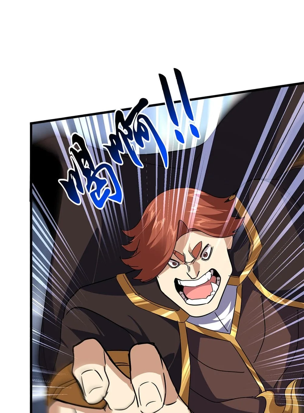 Magic Emperor ราชาจอมเวทย์ ตอนที่ 640 หน้า 19
