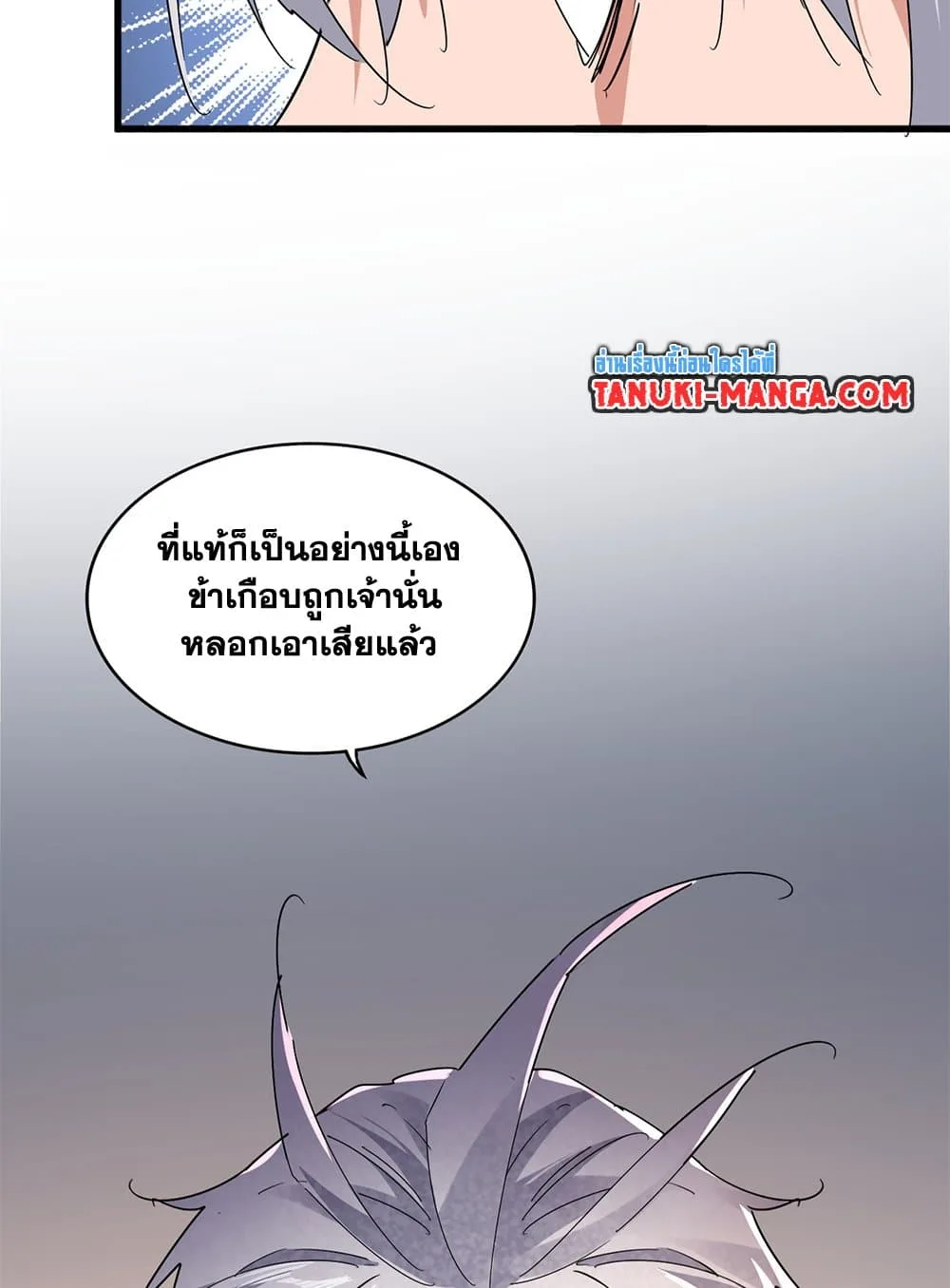 Magic Emperor ราชาจอมเวทย์ ตอนที่ 640 หน้า 31