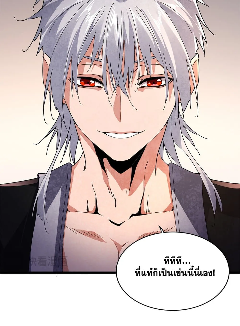 Magic Emperor ราชาจอมเวทย์ ตอนที่ 640 หน้า 32