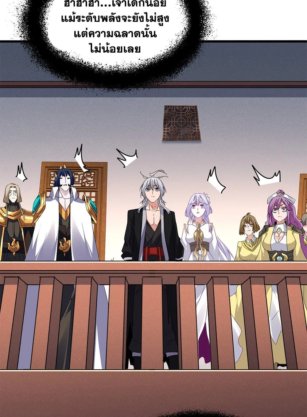 Magic Emperor ราชาจอมเวทย์ ตอนที่ 640 หน้า 50