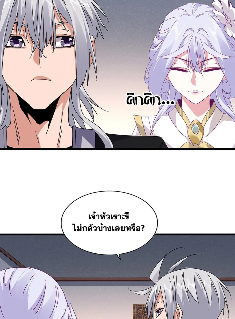 Magic Emperor ราชาจอมเวทย์ ตอนที่ 640 หน้า 54