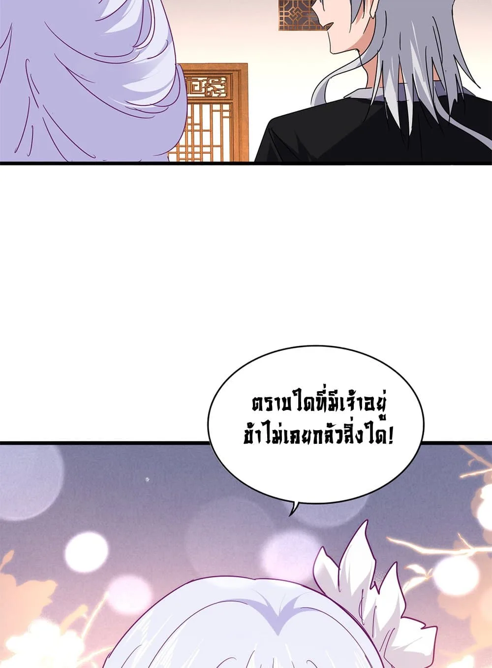 Magic Emperor ราชาจอมเวทย์ ตอนที่ 640 หน้า 55
