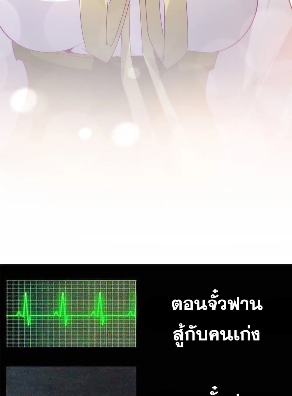 Magic Emperor ราชาจอมเวทย์ ตอนที่ 640 หน้า 57