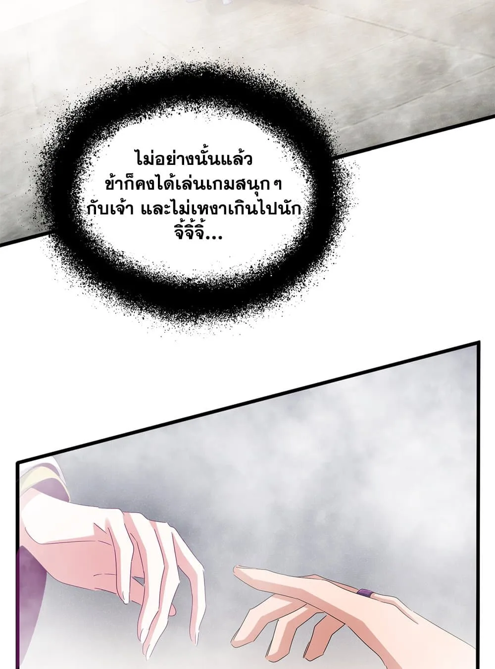 Magic Emperor ราชาจอมเวทย์ ตอนที่ 641 หน้า 15