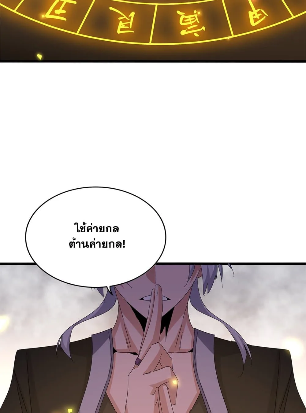 Magic Emperor ราชาจอมเวทย์ ตอนที่ 641 หน้า 29