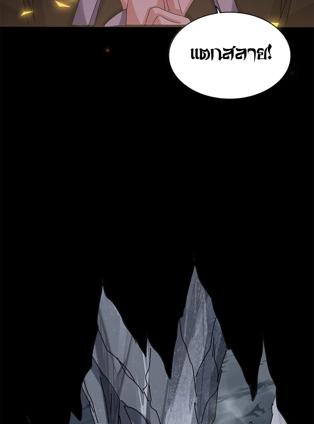 Magic Emperor ราชาจอมเวทย์ ตอนที่ 641 หน้า 30