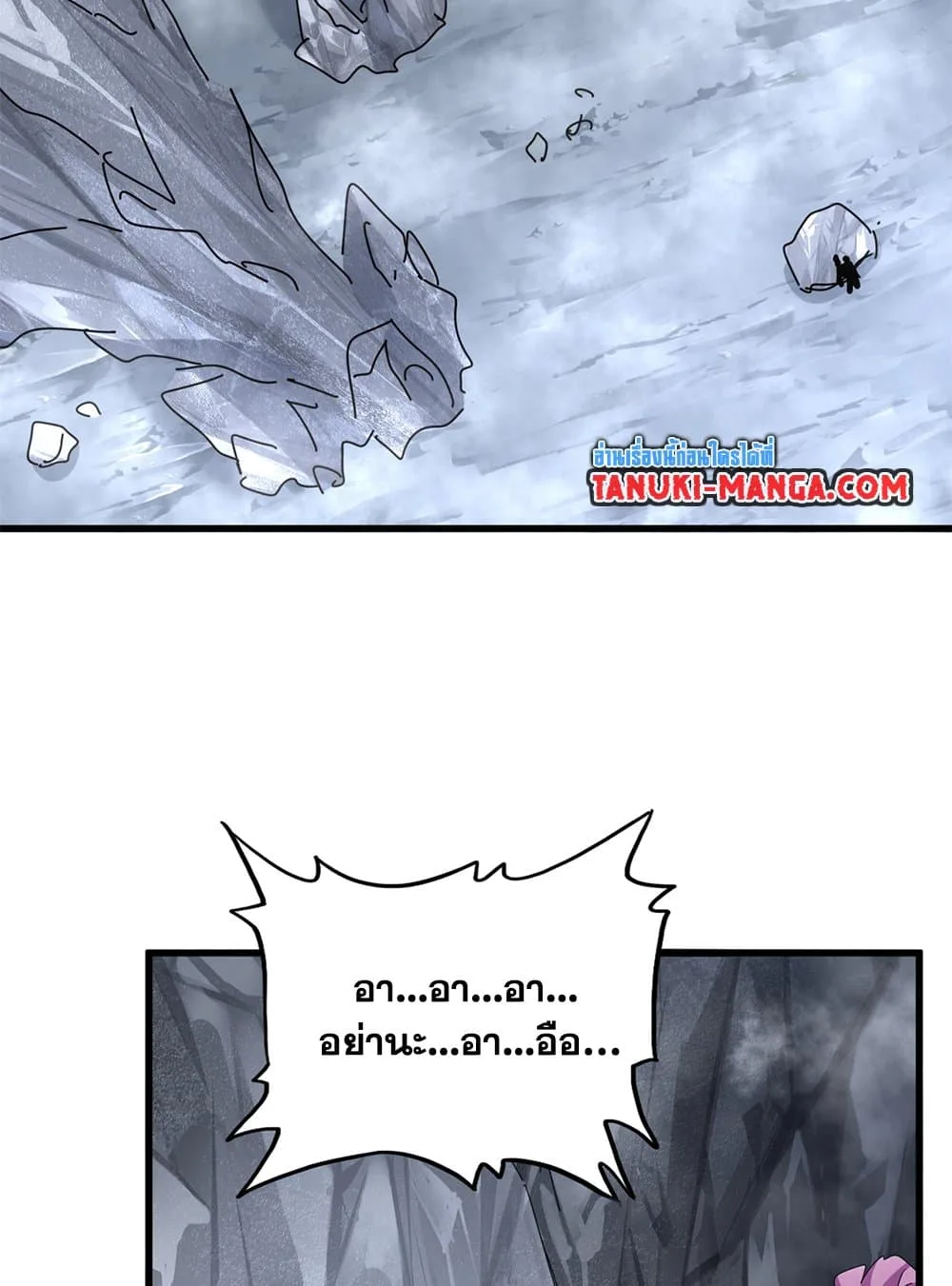 Magic Emperor ราชาจอมเวทย์ ตอนที่ 641 หน้า 32