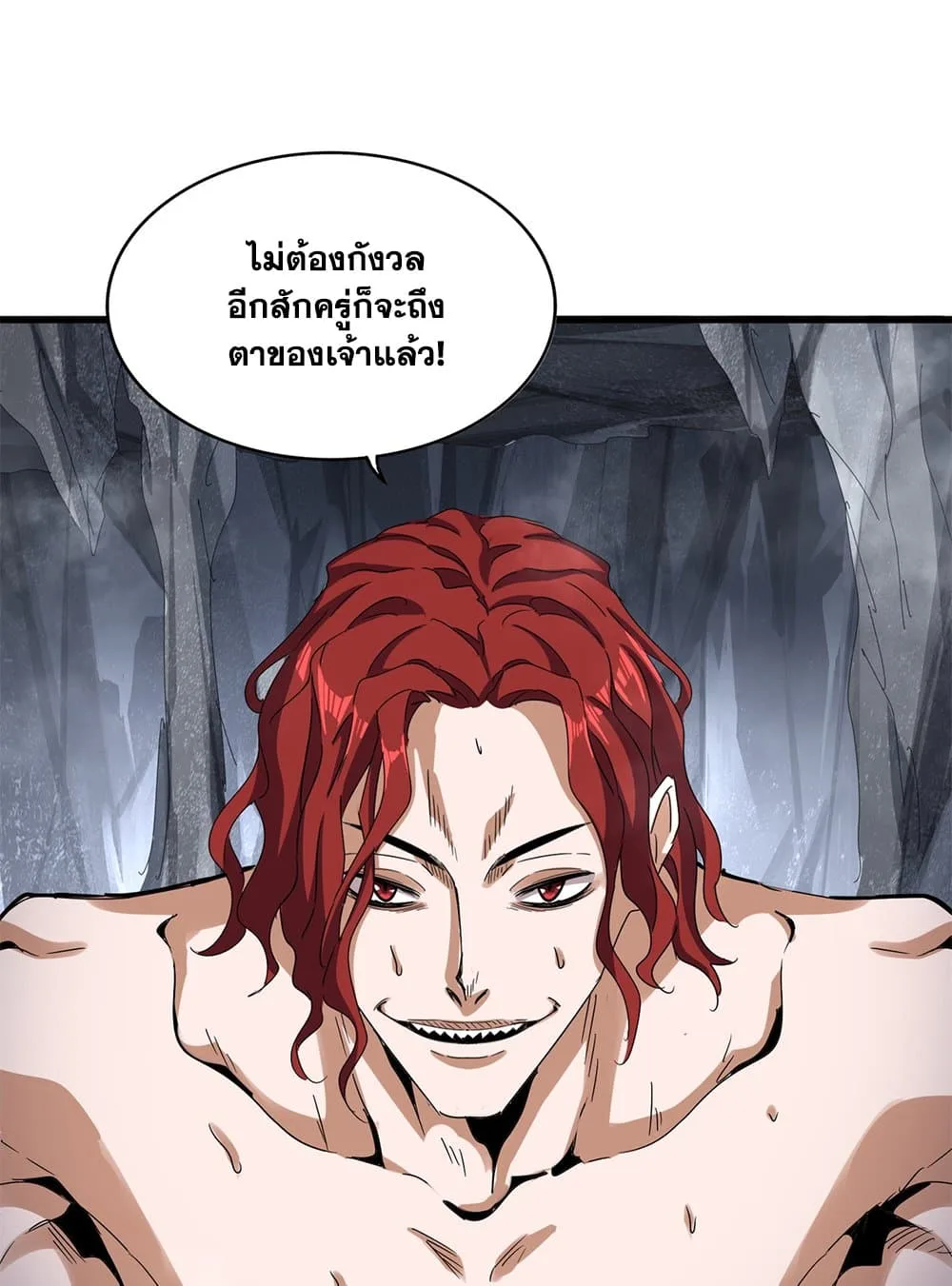 Magic Emperor ราชาจอมเวทย์ ตอนที่ 641 หน้า 37