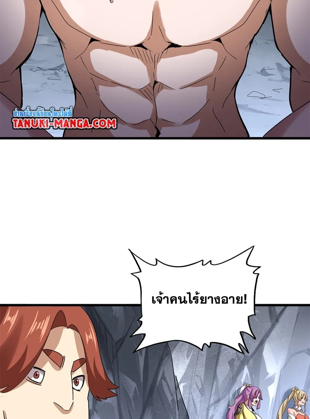 Magic Emperor ราชาจอมเวทย์ ตอนที่ 641 หน้า 38
