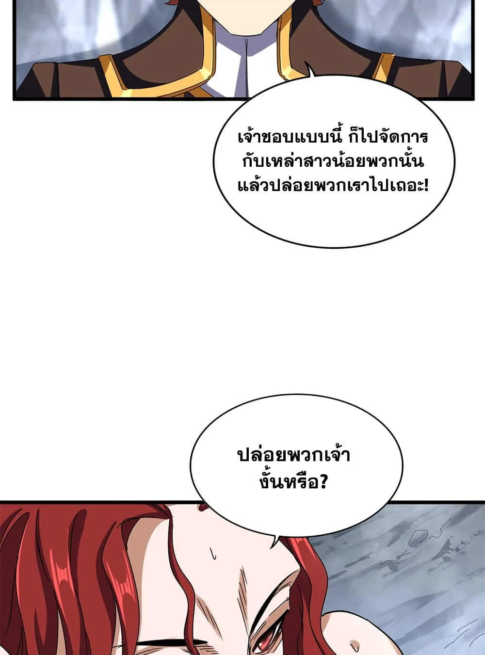 Magic Emperor ราชาจอมเวทย์ ตอนที่ 641 หน้า 40