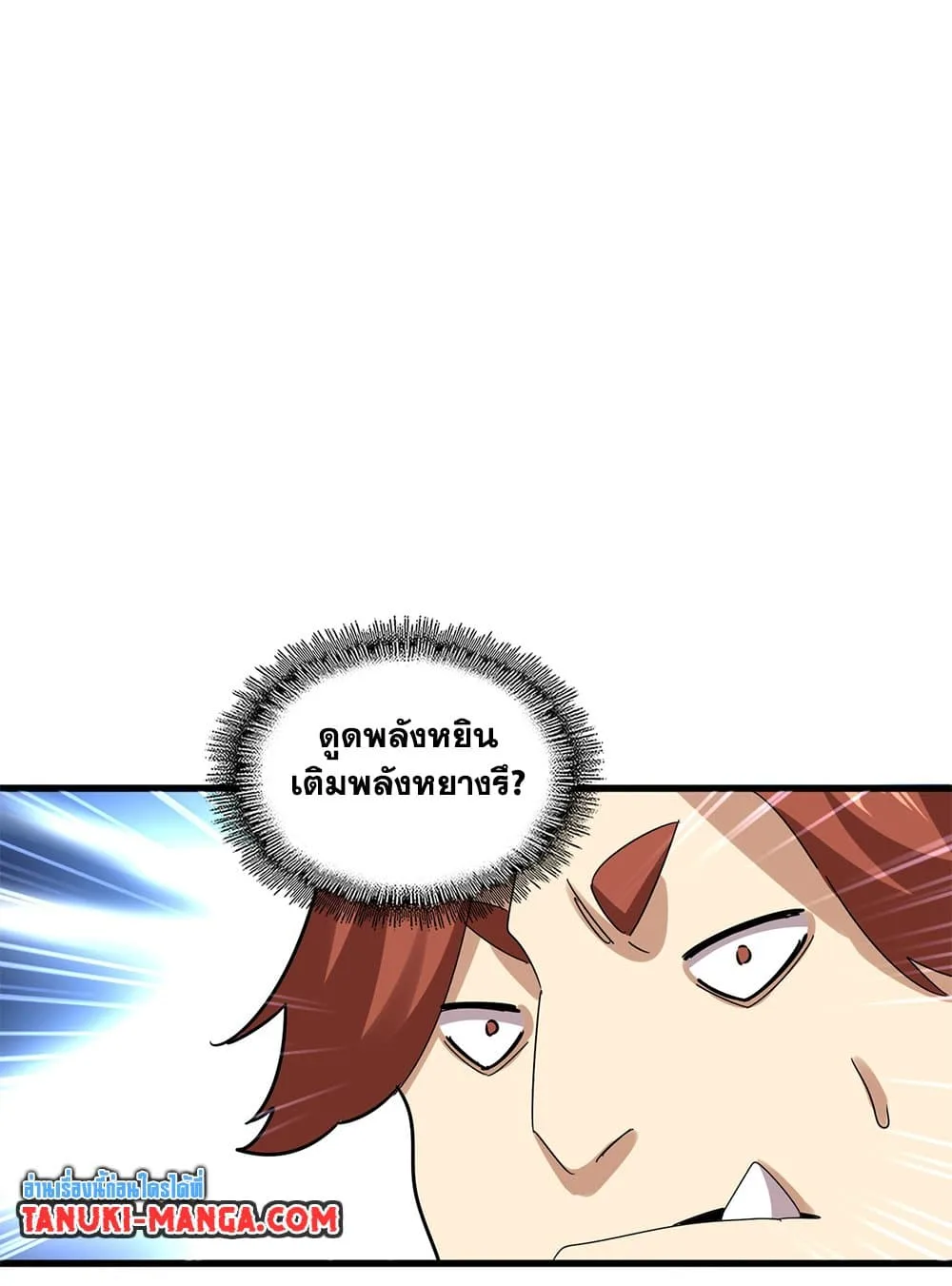 Magic Emperor ราชาจอมเวทย์ ตอนที่ 641 หน้า 46