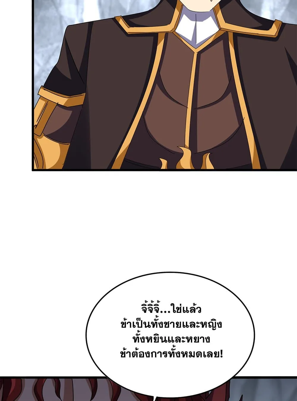 Magic Emperor ราชาจอมเวทย์ ตอนที่ 641 หน้า 54