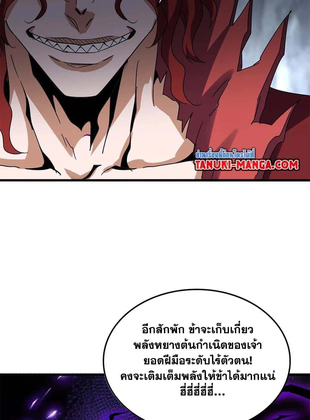 Magic Emperor ราชาจอมเวทย์ ตอนที่ 641 หน้า 55