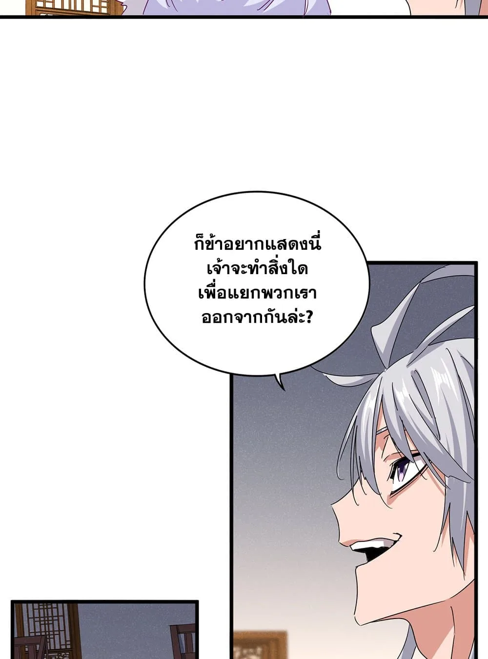Magic Emperor ราชาจอมเวทย์ ตอนที่ 641 หน้า 7