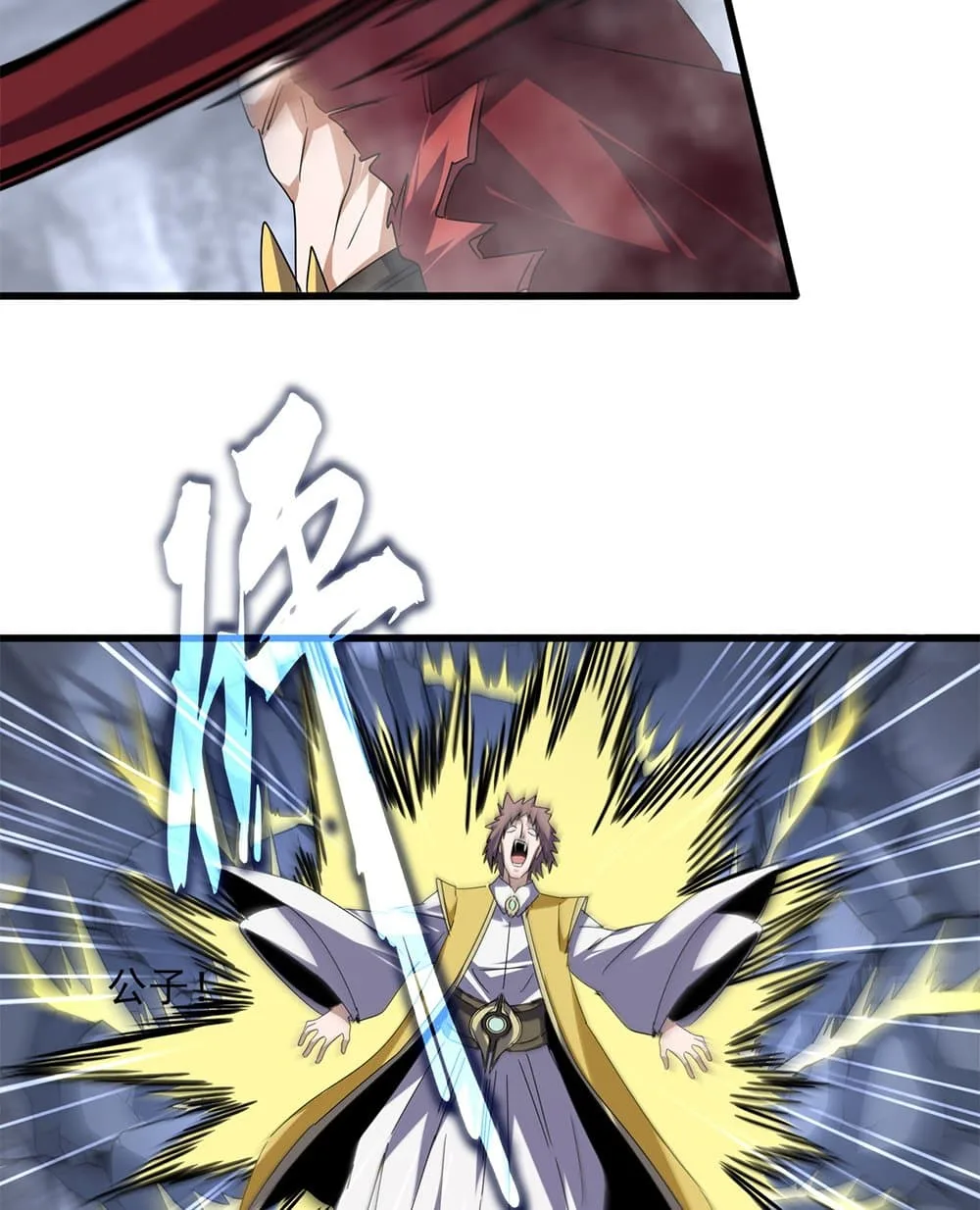 Magic Emperor ราชาจอมเวทย์ ตอนที่ 643 หน้า 12