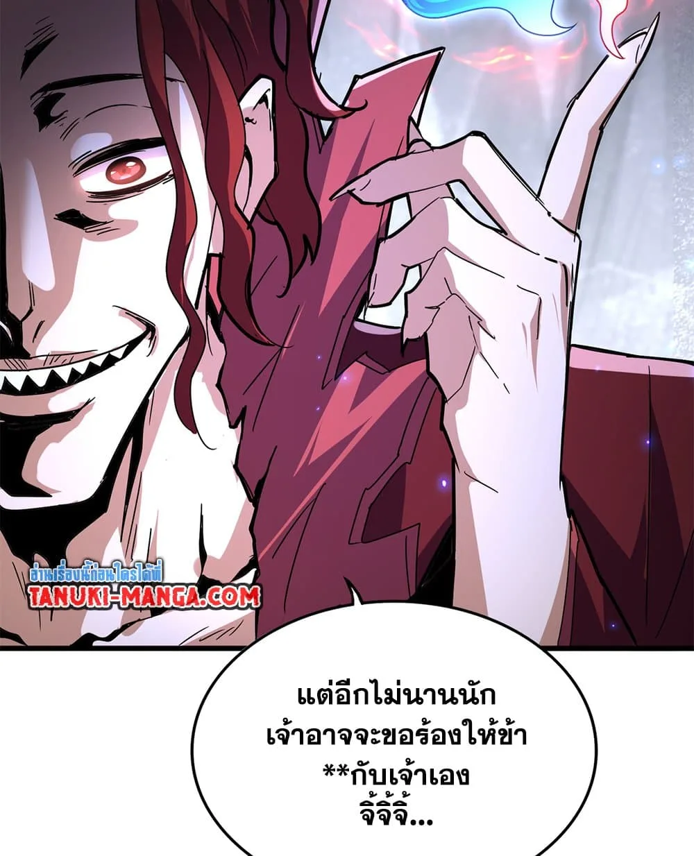 Magic Emperor ราชาจอมเวทย์ ตอนที่ 643 หน้า 18