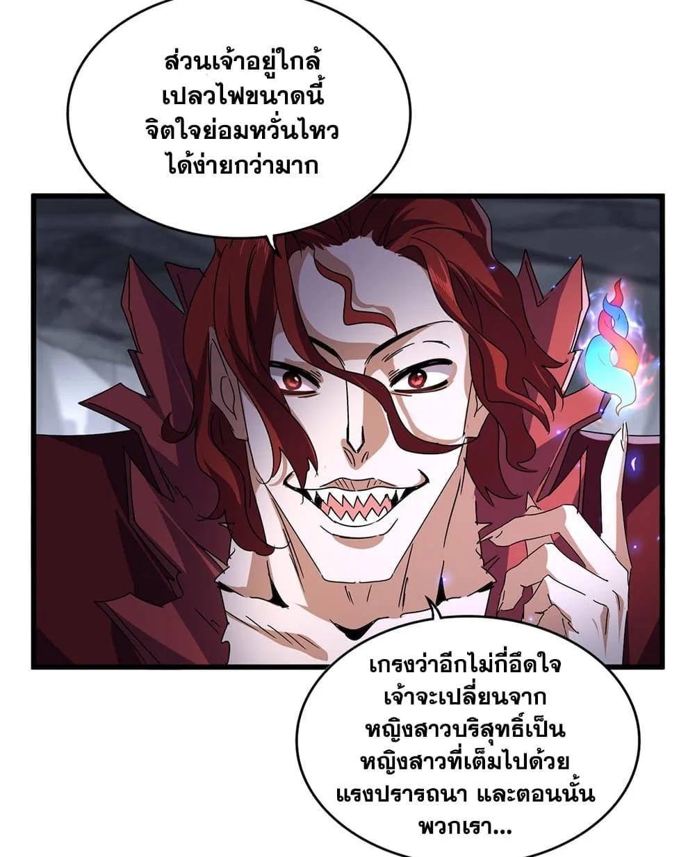 Magic Emperor ราชาจอมเวทย์ ตอนที่ 643 หน้า 24