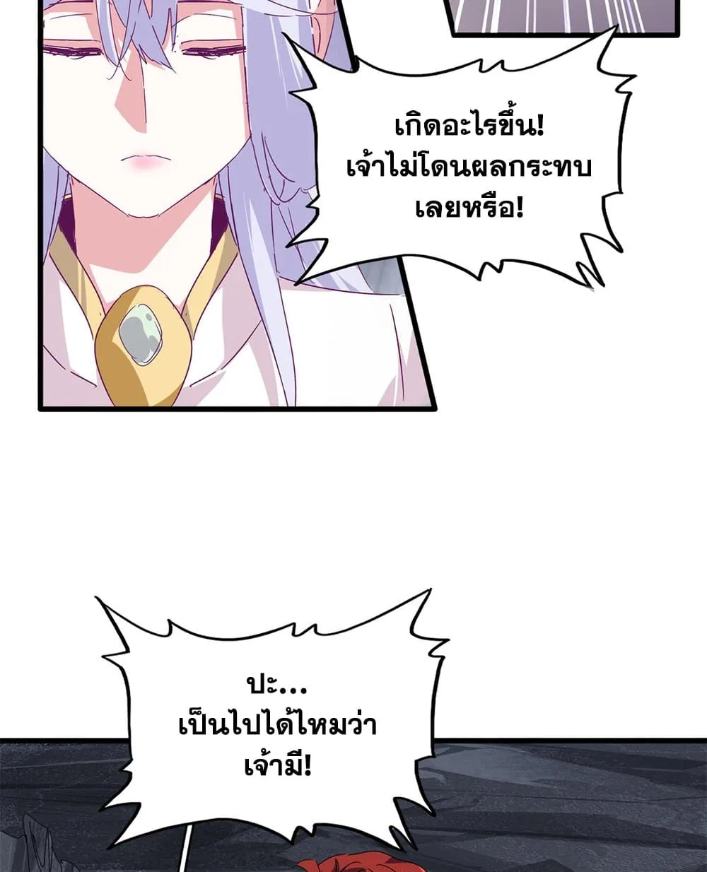 Magic Emperor ราชาจอมเวทย์ ตอนที่ 643 หน้า 26