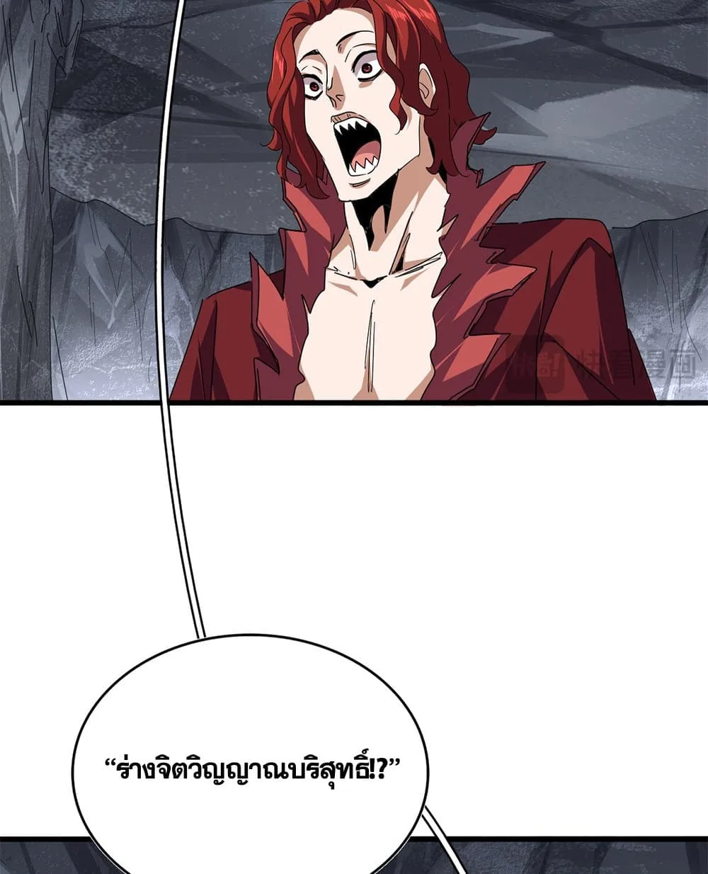 Magic Emperor ราชาจอมเวทย์ ตอนที่ 643 หน้า 27