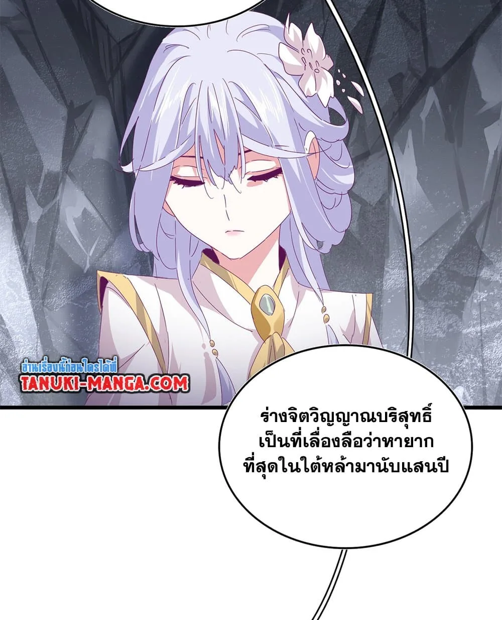 Magic Emperor ราชาจอมเวทย์ ตอนที่ 643 หน้า 28