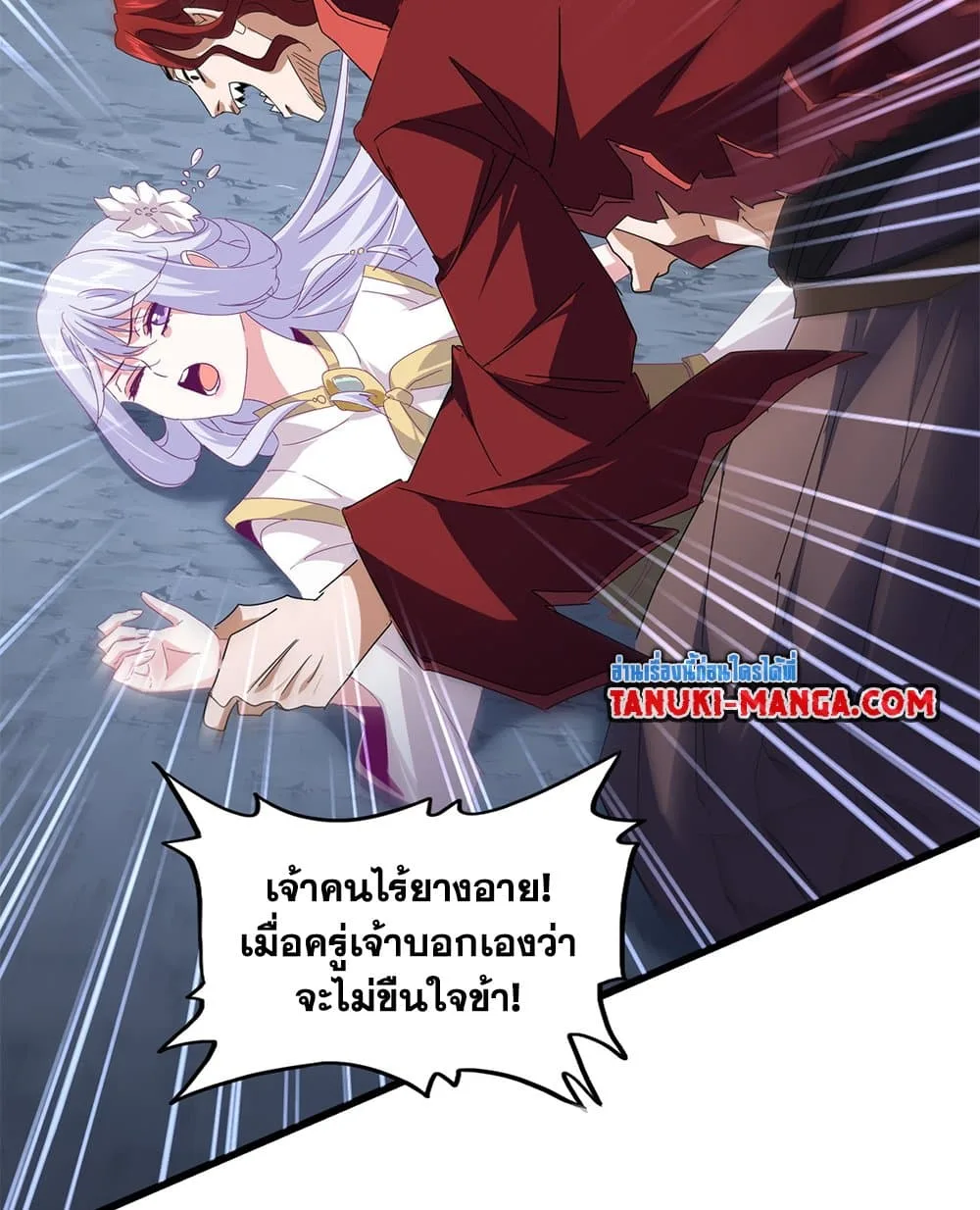 Magic Emperor ราชาจอมเวทย์ ตอนที่ 643 หน้า 33