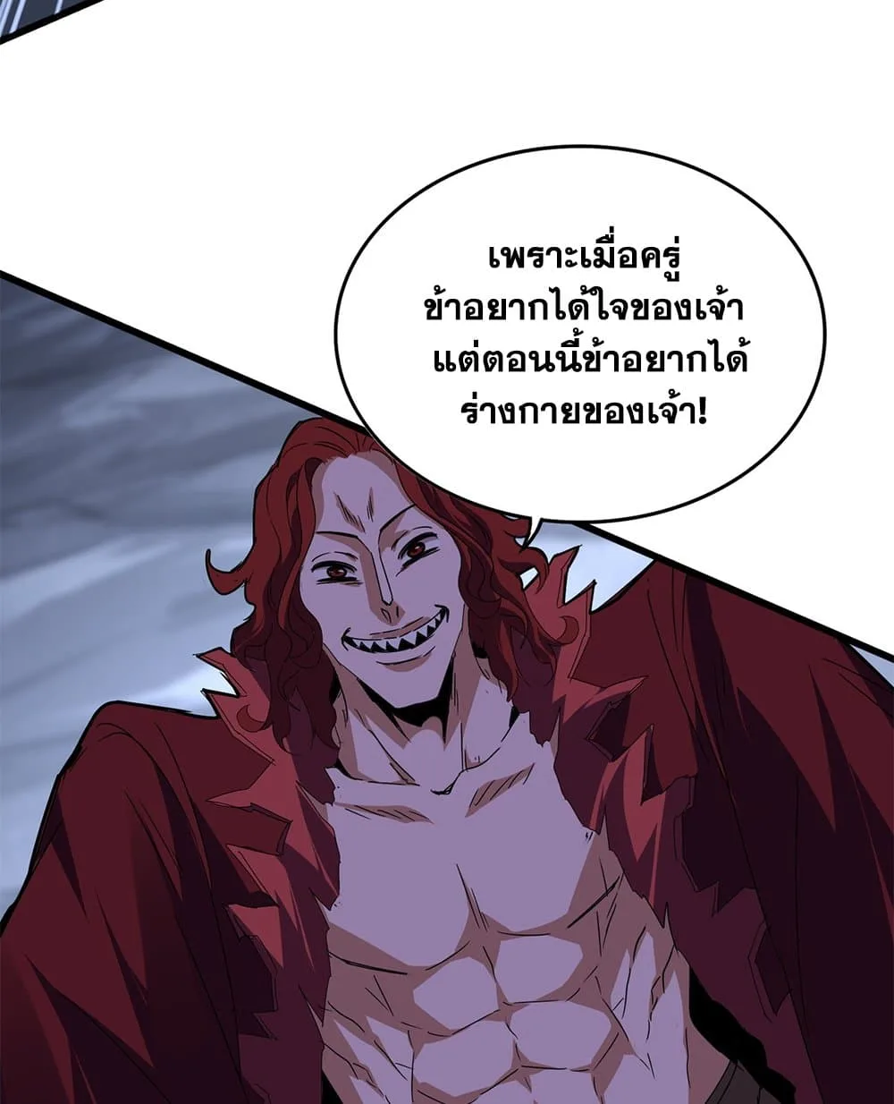 Magic Emperor ราชาจอมเวทย์ ตอนที่ 643 หน้า 34