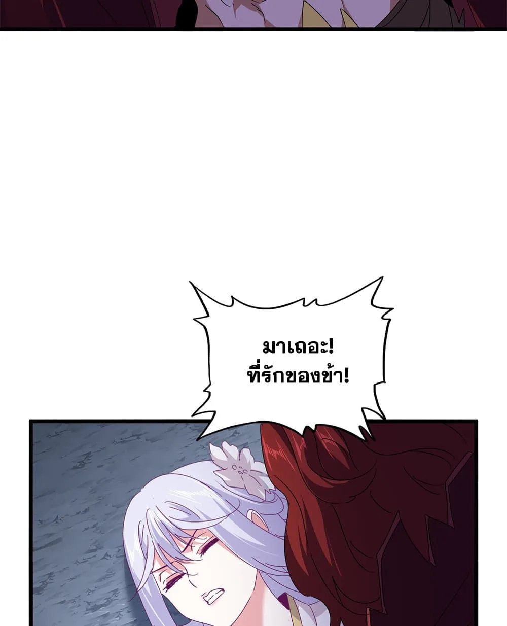 Magic Emperor ราชาจอมเวทย์ ตอนที่ 643 หน้า 35