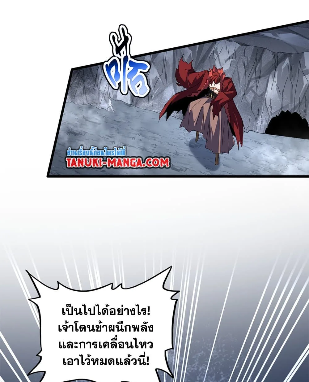 Magic Emperor ราชาจอมเวทย์ ตอนที่ 643 หน้า 39