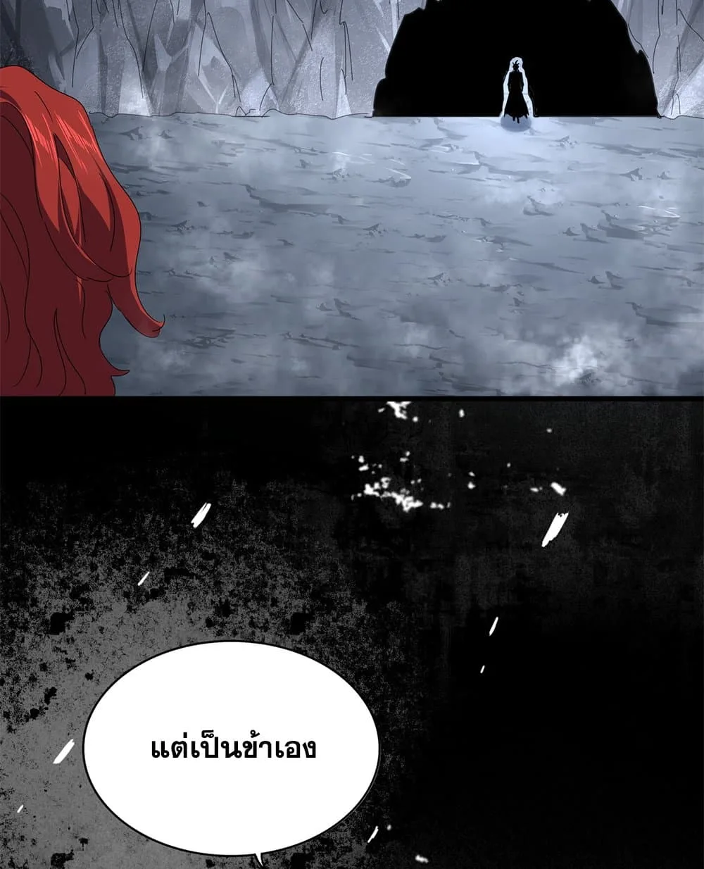 Magic Emperor ราชาจอมเวทย์ ตอนที่ 643 หน้า 43