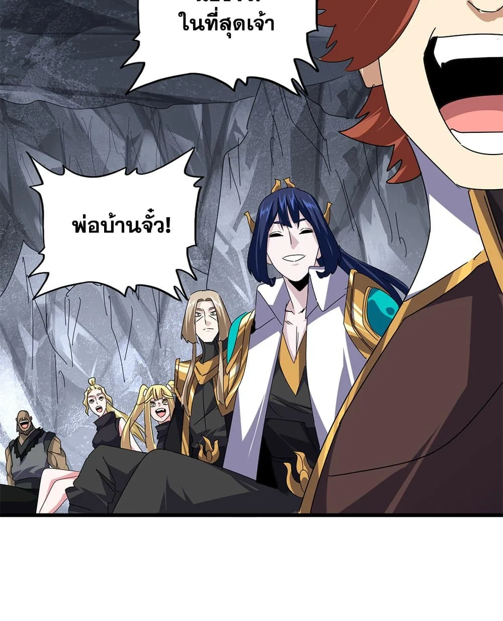 Magic Emperor ราชาจอมเวทย์ ตอนที่ 643 หน้า 46