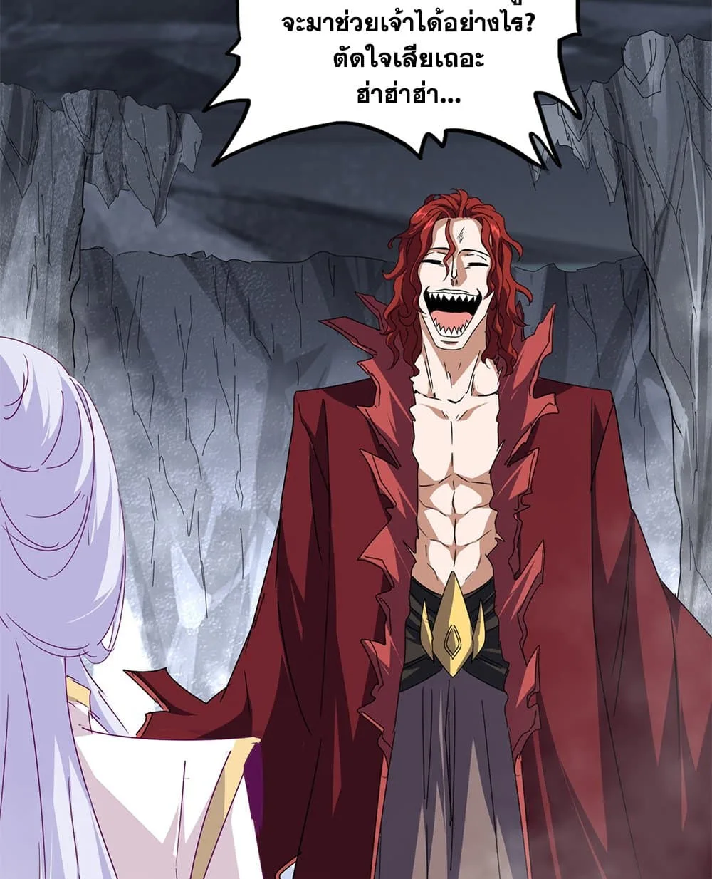 Magic Emperor ราชาจอมเวทย์ ตอนที่ 643 หน้า 5