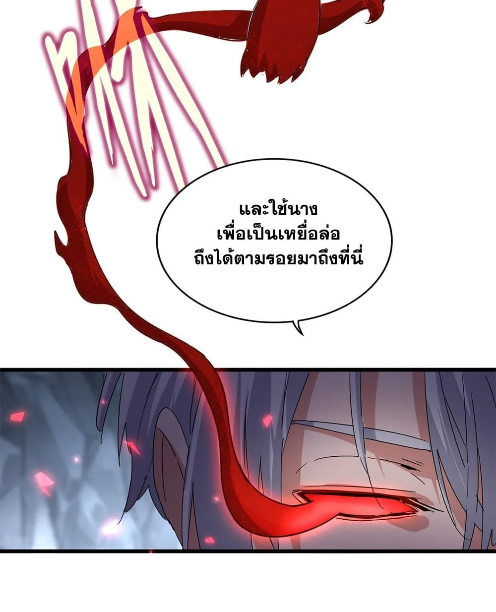 Magic Emperor ราชาจอมเวทย์ ตอนที่ 643 หน้า 54