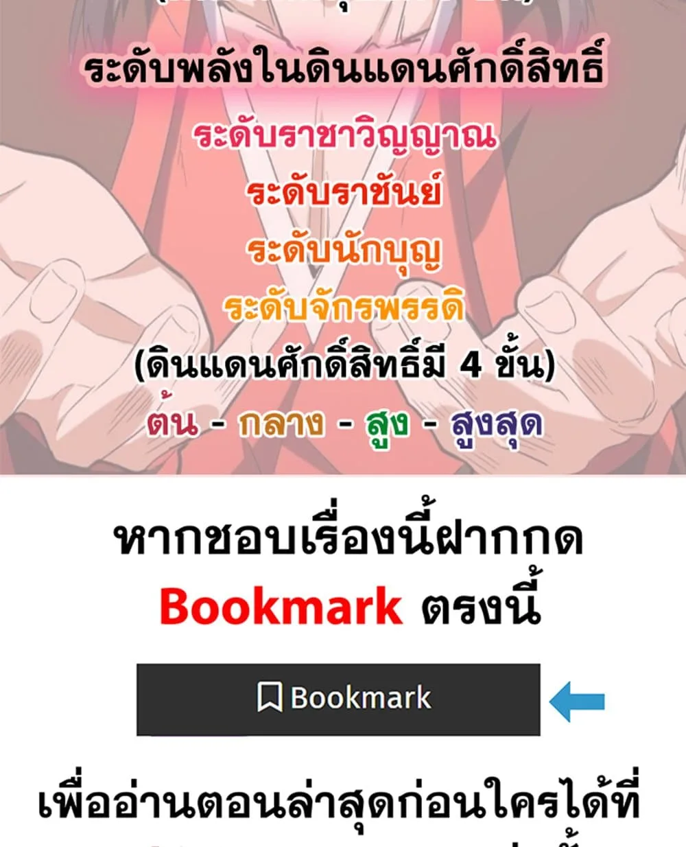 Magic Emperor ราชาจอมเวทย์ ตอนที่ 643 หน้า 59