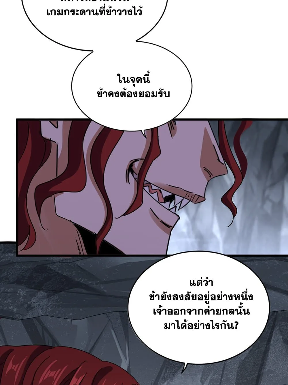 Magic Emperor ราชาจอมเวทย์ ตอนที่ 644 หน้า 13