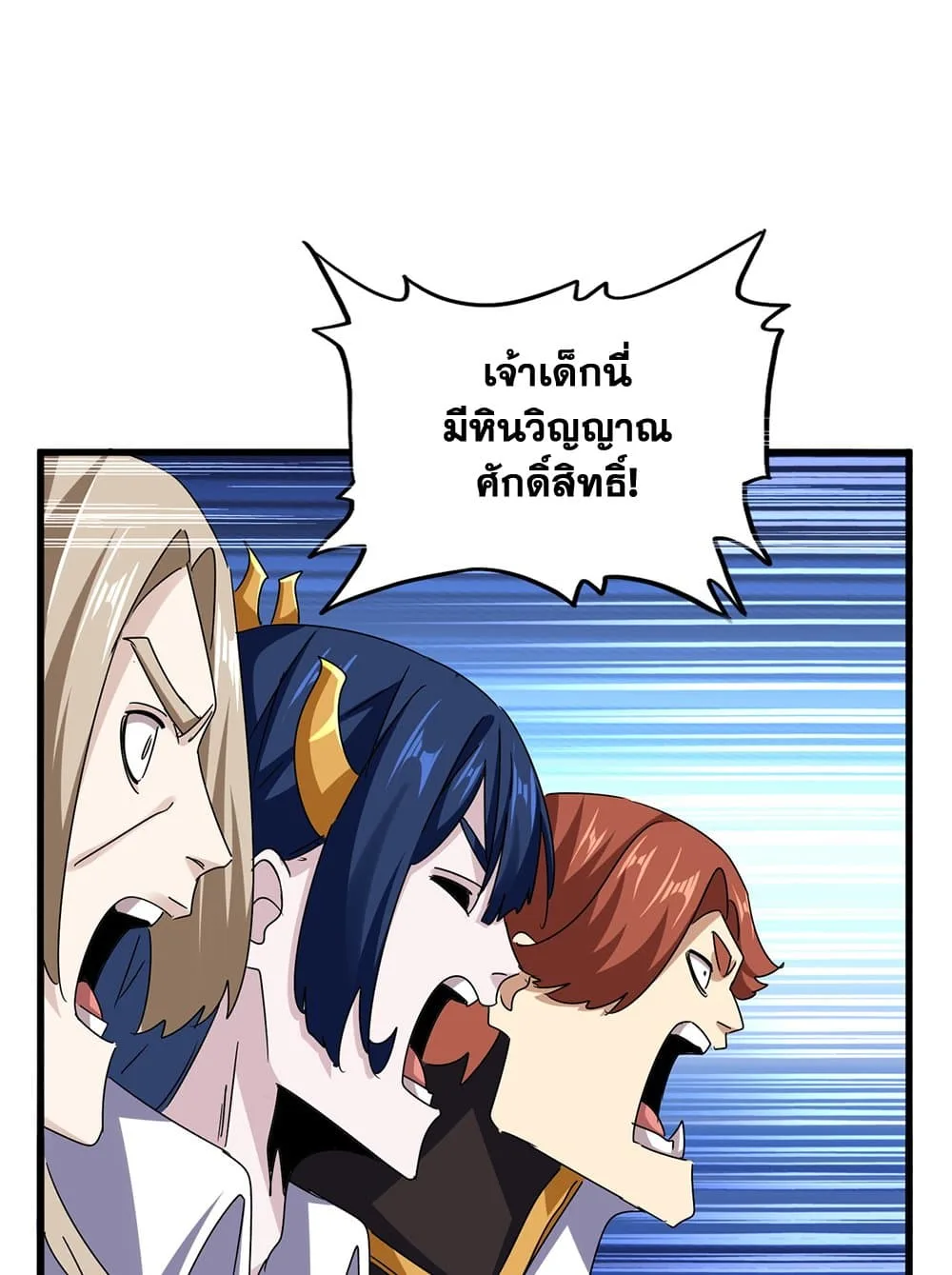 Magic Emperor ราชาจอมเวทย์ ตอนที่ 644 หน้า 18