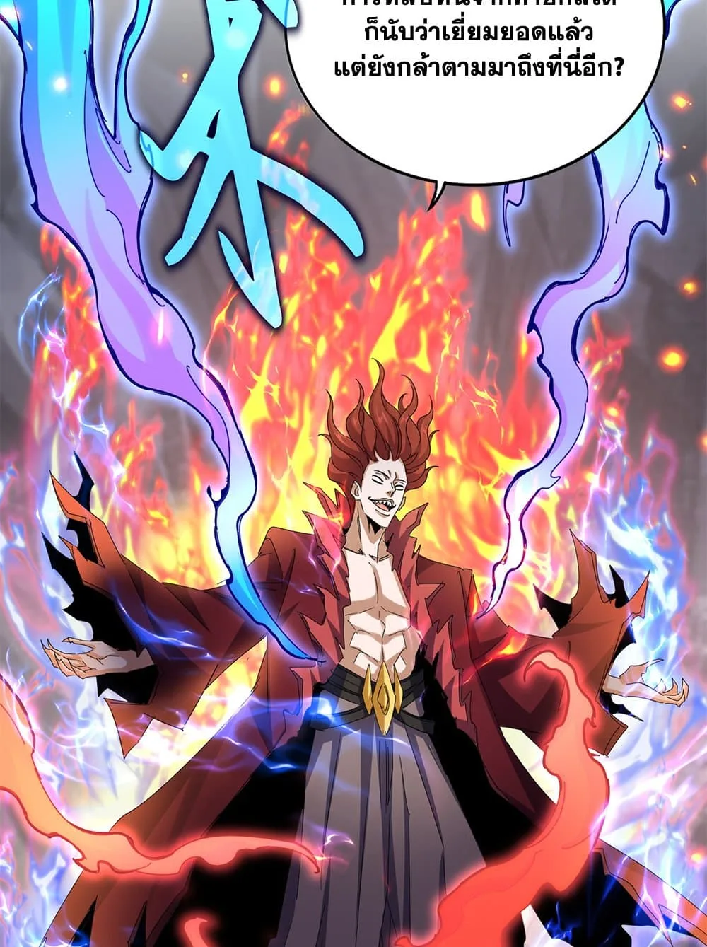 Magic Emperor ราชาจอมเวทย์ ตอนที่ 644 หน้า 24