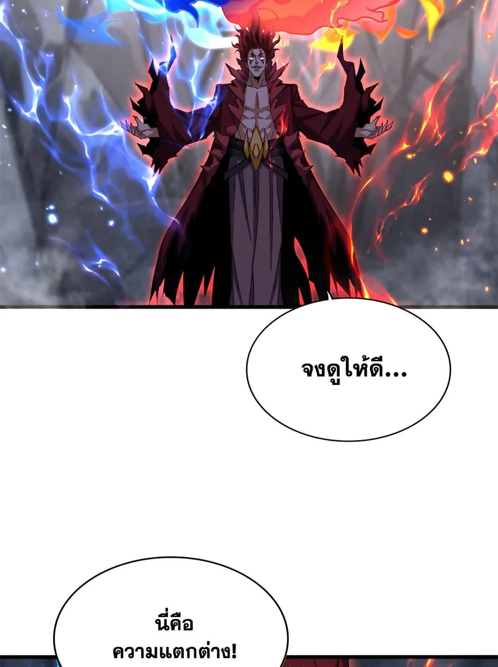 Magic Emperor ราชาจอมเวทย์ ตอนที่ 644 หน้า 30