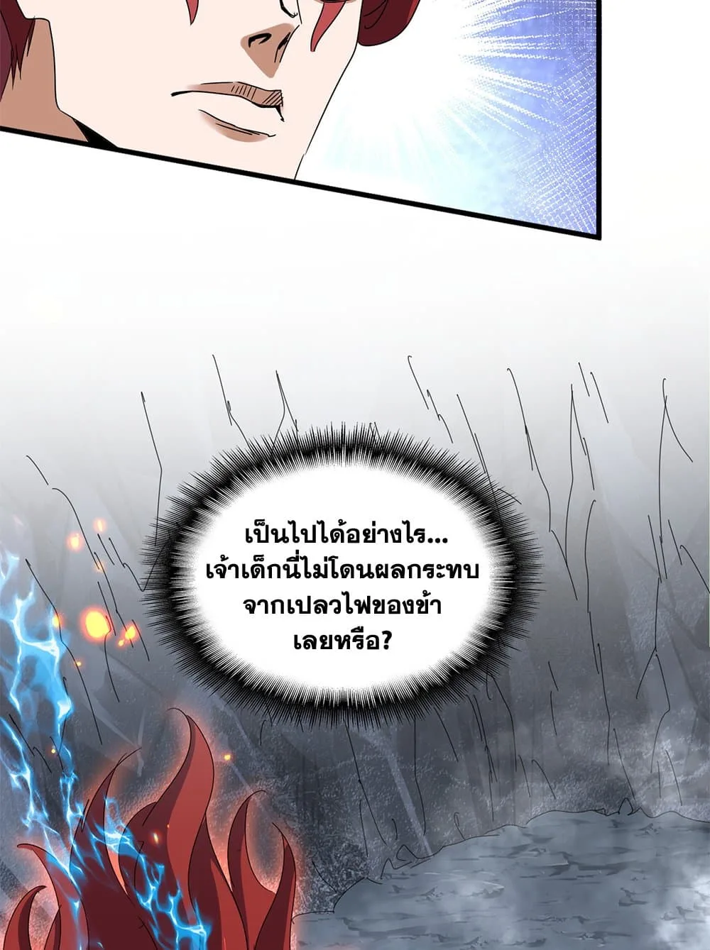Magic Emperor ราชาจอมเวทย์ ตอนที่ 644 หน้า 35