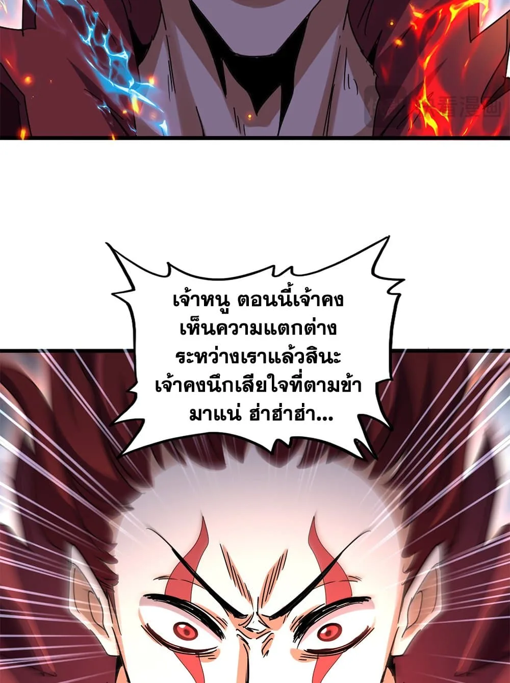 Magic Emperor ราชาจอมเวทย์ ตอนที่ 644 หน้า 40