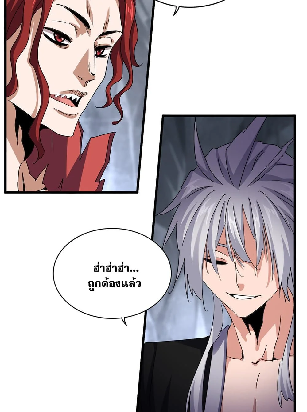 Magic Emperor ราชาจอมเวทย์ ตอนที่ 644 หน้า 5