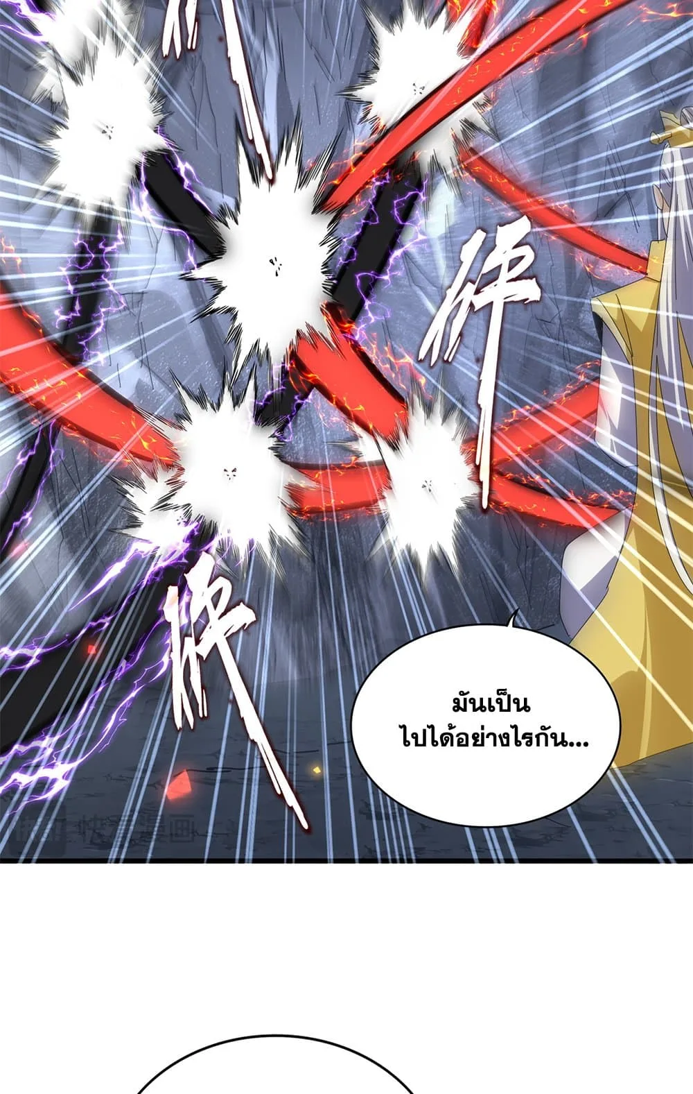 Magic Emperor ราชาจอมเวทย์ ตอนที่ 646 หน้า 29