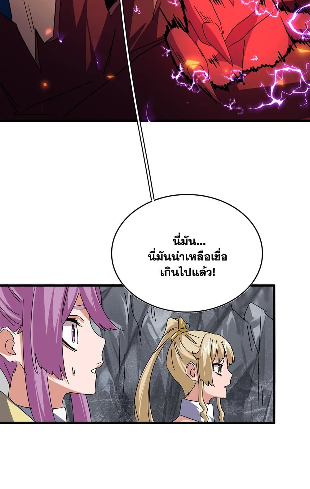Magic Emperor ราชาจอมเวทย์ ตอนที่ 646 หน้า 32