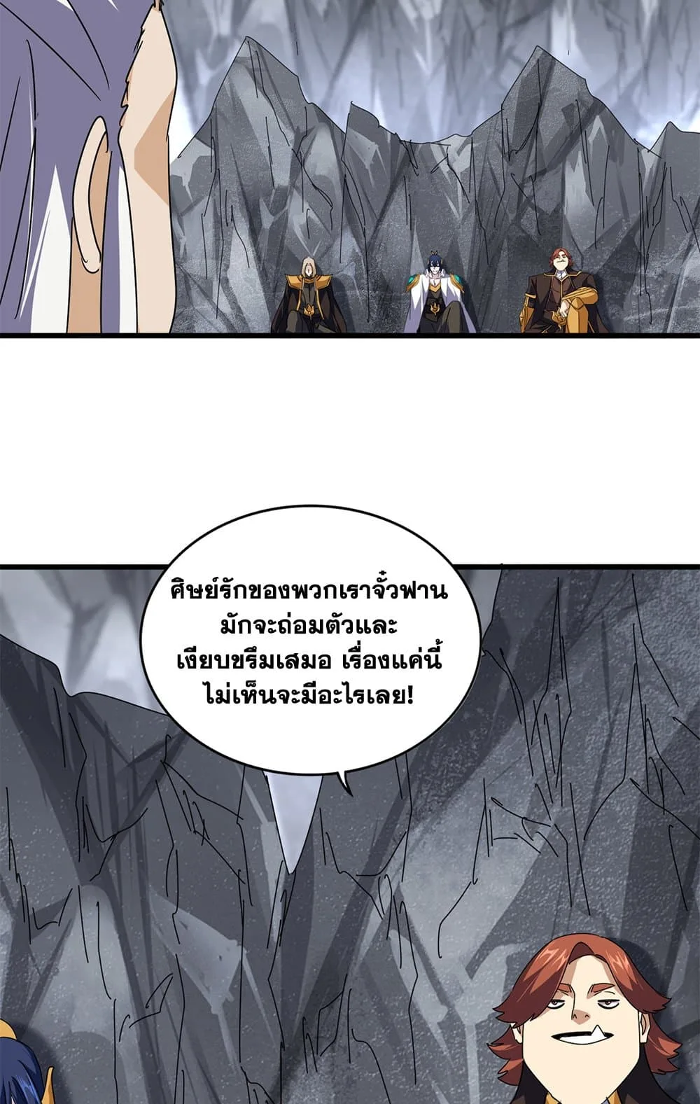 Magic Emperor ราชาจอมเวทย์ ตอนที่ 646 หน้า 34