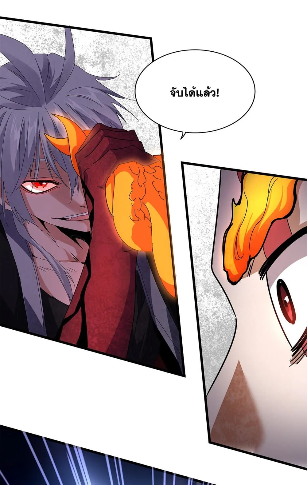 Magic Emperor ราชาจอมเวทย์ ตอนที่ 646 หน้า 41