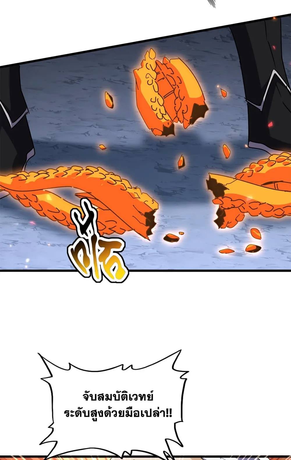 Magic Emperor ราชาจอมเวทย์ ตอนที่ 646 หน้า 43