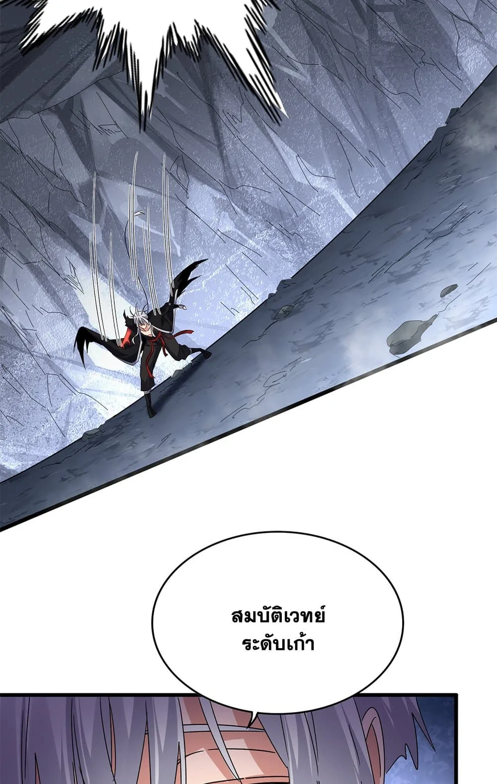 Magic Emperor ราชาจอมเวทย์ ตอนที่ 646 หน้า 5