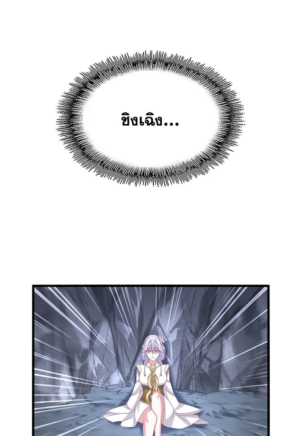 Magic Emperor ราชาจอมเวทย์ ตอนที่ 647 หน้า 2