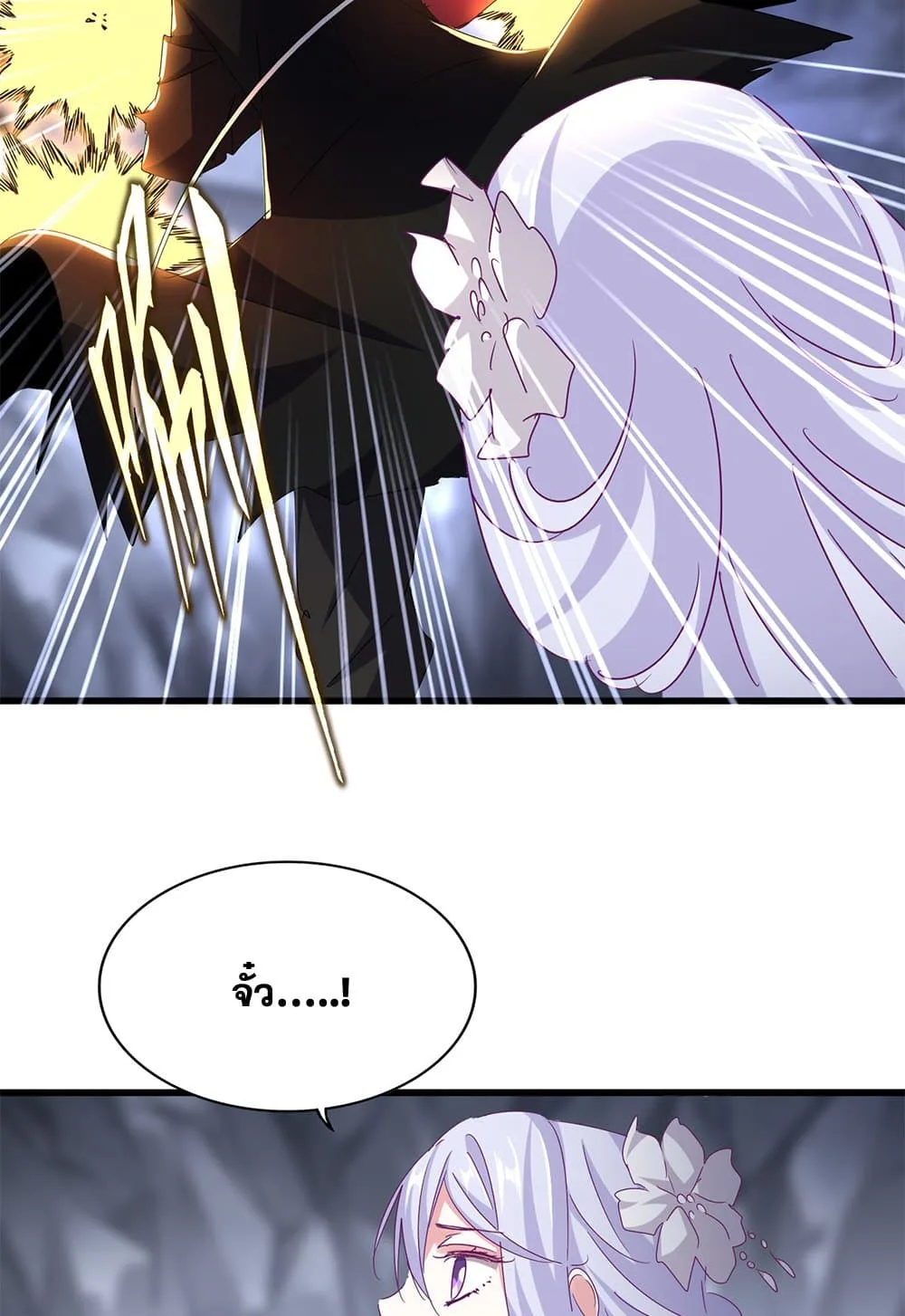 Magic Emperor ราชาจอมเวทย์ ตอนที่ 647 หน้า 31