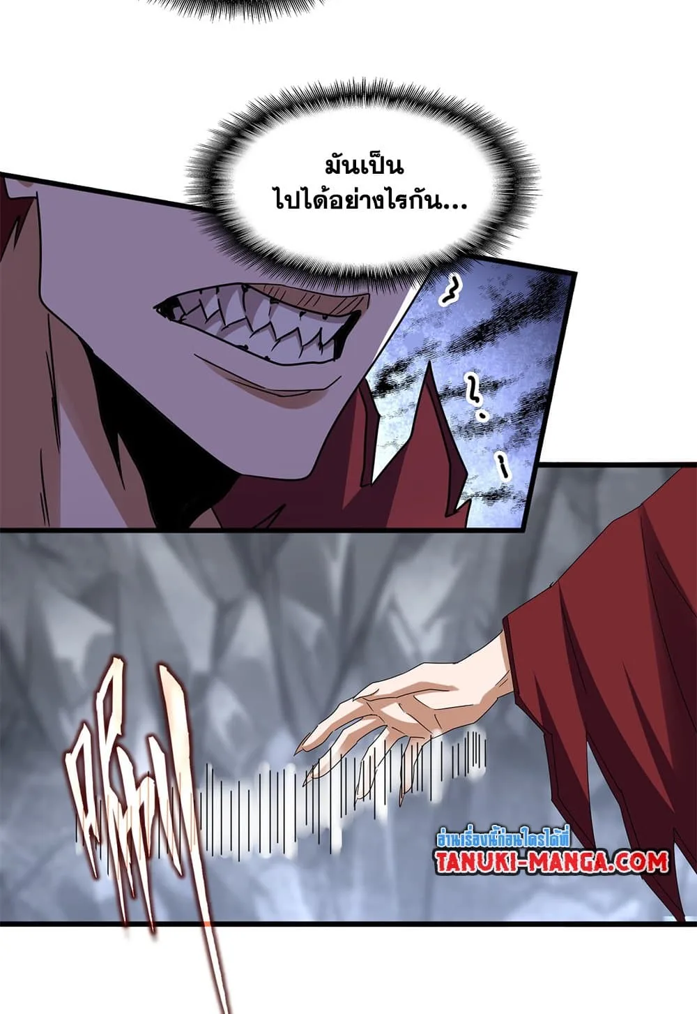 Magic Emperor ราชาจอมเวทย์ ตอนที่ 647 หน้า 46